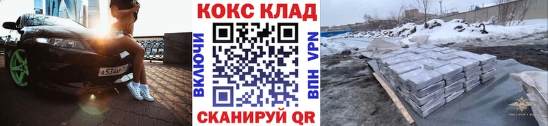 Купить закладки  Армавир  COCAIN 99% 