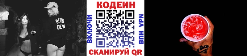 Купить где  Армавир  Codein Purple Drank 