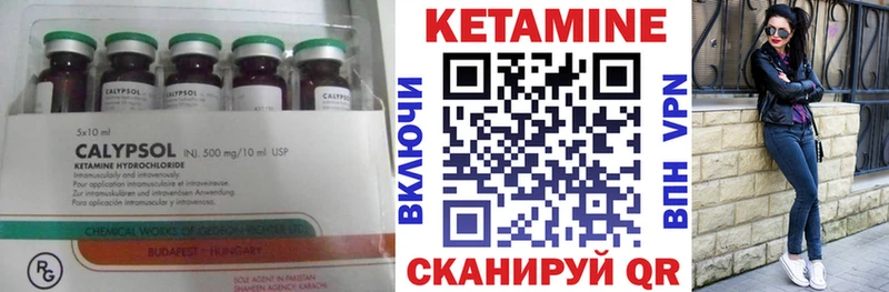 Кетамин VHQ  Купить где  Армавир 