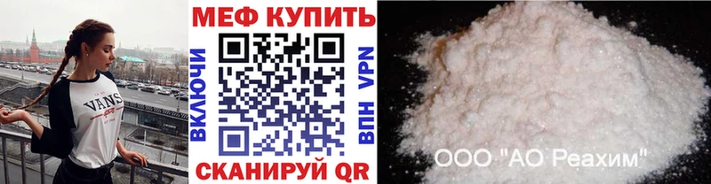 Купить  Армавир  МЕФ кристаллы 